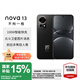 華為 nova 13 新品手機(jī)國家補(bǔ)貼15% 前置6000萬超廣角人像 AI修圖 北斗衛(wèi)星圖片消息鴻蒙智能手機(jī) 星耀黑 256GB全網(wǎng)通 官方標(biāo)配