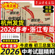 2026新版 天利38套 浙江省中考試題精粹試卷匯編 新中考牛皮卷 初中三總復習 各地市中考真題卷模擬必刷卷中考試題分類(lèi) 【套裝5本】語(yǔ)數英科社