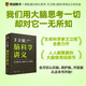 腦科學(xué)講義（文津圖書(shū)獎得主 著(zhù)名科普作家王立銘重磅新作，全方位認識腦、保護腦、開(kāi)發(fā)腦，從這本書(shū)開(kāi)始） 腦科學(xué)講義 單冊