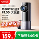 70邁行車(chē)記錄儀M310Pro 3K 1620P超清 星光夜視 F1.55大光圈 WiFi互聯(lián)