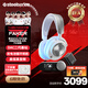 賽睿（SteelSeries）寒冰新星Arctis Nova Pro Wireless白色PS5無線游戲耳機電腦電競頭戴式四模耳麥降噪LOL吃雞CS