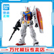 BANDAI萬(wàn)代 1/60 PG 高達(dá)拼插拼裝模型 敢達(dá) 機(jī)器人玩具男孩禮物 PGU 元祖高達(dá)