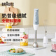 博朗（BRAUN）料理棒 嬰兒輔食機(jī) 家用多功能手持式榨汁料理機(jī) 烘焙打發(fā)攪拌棒電動打蛋器MQ535