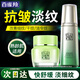 百雀羚（PECHOIN）爽膚水 肌初賦活緊膚精華水 抗皺淡化補水保濕化妝水護膚品官方女 【抗皺鎖水套裝】精華水 70ml +精華霜50g