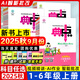 【天津專用】2025秋新版典中點一年級二年級三年級四年級五年級六年級下冊語文數學英語人教版精通版北師版天津小學同步練習冊單元期末卷榮德基典中點 【2025秋】三年級上冊 【天津專用】英語 人教精通版