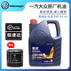 大眾（Volkswagen）原廠機油 一汽大眾智潤全合成機油邁騰速騰寶來高爾夫探岳潤滑油 原廠 5W-40全合成機油 4L+機濾