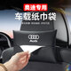 巫記車(chē)載紙巾盒扶手箱抽紙包汽車(chē)座椅背掛式遮陽(yáng)板紙巾袋收納車(chē)內飾品 奧迪A6L/A4L/A3L/Q3/Q5L/Q7 車(chē)載紙巾袋-下單備注顏色-默認發(fā)黑色
