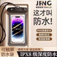 喆湘德國(guó)手機(jī)防水袋保護(hù)套可觸屏密封氣囊潛水漂流保護(hù)套防雨水專用保護(hù)套 氣囊款黑色【8級(jí)防水高清拍照】