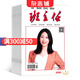 班主任雜志 2025年10月起訂 1年12期 教育教學(xué)期刊雜志 班主任讀物教師用書 雜志鋪