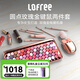 洛斐（LOFREE）無(wú)線藍(lán)牙鍵盤機(jī)械復(fù)古Mac辦公筆記本iPad手機(jī)女生鍵盤口紅鍵鼠套裝 玫瑰金限量版鍵鼠套裝