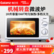 格蘭仕微波爐 家用 20升轉(zhuǎn)盤加熱 五檔火力 易潔內(nèi)膽 解凍 機械旋鈕操控G5W0