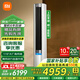 小米（MI）空調(diào)3匹 巨省電 新一級(jí)能效 變頻冷暖 智能自清潔客廳柜機(jī)圓柱式立式空調(diào) 3匹 一級(jí)能效 巨省電Pro
