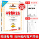 【多選】天津?qū)Ｓ?025中學(xué)教材全練八年級(jí)下冊(cè)語(yǔ)文數(shù)學(xué)英語(yǔ)物理人教版初二8年級(jí)上冊(cè)中學(xué)教材全解配套練習(xí)冊(cè)教材同步初中復(fù)習(xí)資料金星教育 天津?qū)Ｓ?八年級(jí)英語(yǔ)（上）2025秋
