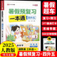 暑假預(yù)復(fù)習(xí)一本通四升五 小學(xué)語文數(shù)學(xué)英語四年級升五年級30天暑假打卡計劃暑假作業(yè)銜接教材專項訓(xùn)練習(xí)題冊 贈28天晨讀必背核心知識（全2冊）