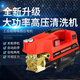 黑貓世佳黑貓高壓洗車機(jī)家用220v全自動(dòng)大功率洗車神器強(qiáng)力清洗機(jī)水槍水泵 5500W -7米鋼絲管