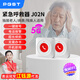 PGST獨居老人防盜報警器一鍵電話(huà)遠程床頭控制器無(wú)線(xiàn)醫院緊急呼叫器 5G款緊急呼叫按鈕【2只裝】