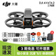 大疆（DJI）AVATA 2 沉浸式穿越無人機 高清專業(yè)航拍器智能飛行眼鏡體感遙控飛機大疆無人機 Avata 2 三電套裝+兩年隨心換【贈配件禮包】 套餐三：128G高速卡+讀卡器+FPV遙控器3
