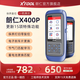 朗仁X400P汽車(chē)故障檢測儀OBD汽車(chē)發(fā)動(dòng)機診斷保養復位儀剎車(chē)片更換復位 朗仁X400P復位王（OBD診斷+15項特殊功能）