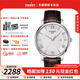 天梭（TISSOT）【七夕節(jié)禮物】俊雅系列男表簡約休閑復(fù)古石英表瑞士腕表 送男友 銀盤皮帶T063.610.16.038.00 品牌授權(quán)