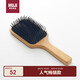 無印良品（MUJI）水青岡頭皮護(hù)理發(fā)梳 外出旅行便攜 梳子  全長約22cm
