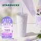 星巴克（Starbucks）沁紫系列浪漫紫色漸變高顏值咖啡吸管不銹鋼保溫 男女士送禮 浪漫紫色款吸管杯591ml