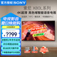 索尼（SONY）KD-75X80L 75英寸 4K超高清HDR廣色域安卓智能液晶全面屏電視 專業(yè)畫質(zhì)芯片 杜比視界X80K升級款 75英寸 KD-75X80L