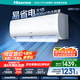 海信（Hisense）大1匹/大1.5匹 易省電E370 AI省電 自然風(fēng)大風(fēng)量不直吹 新一級能效 國家補貼20%空調掛機 大1匹 一級能效 26E370-X1
