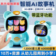 酷迪象智能早教機兒童機器人學(xué)習(xí)機ai語音對話wifi版幼兒故事機益智玩具 2025新款ai智能早教機對話觸屏版
