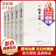 群書治要 文白對照精裝全套5冊 中國古代經(jīng)史子書精華 古鏡今鑒治國方略 傳統(tǒng)文化讀物 國學古籍書籍