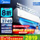 美的上門安裝掛式空調(diào)酷省電一級(jí)能效變頻冷暖1.5匹獨(dú)立除濕掛機(jī)2匹空調(diào)防直吹節(jié)能省電1P官方旗艦店大 2匹 一級(jí)能效 KFR-46GW/N8KS1-1
