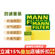 曼牌（MANNFILTER）適用于凱迪拉克濾清器/保養(yǎng)套裝濾芯 凱迪拉克ATSL 2.0T 三濾（空氣濾+空調(diào)濾芯+機(jī)油濾）