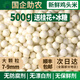 國企助農(nóng)【7-9mm大顆粒】雞頭米新鮮2025蘇州特產(chǎn)非手剝順豐包郵 500g 7-9mm大顆粒 一斤嘗鮮