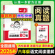 一本閱讀訓練100篇六年級2026新版小學(xué)語(yǔ)文閱讀理解專(zhuān)項訓練6年級上下冊一本全通用版人教版課內課外閱讀強化練習題 提升閱讀能力 培養閱讀興趣一本官方旗艦店正版 一本閱讀真題80篇 六年級