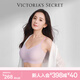 維多利亞的秘密（Victoria's Secret）明星同款 果凍條反重力軟支撐無(wú)痕文胸PRO微聚攏MAX大胸顯小