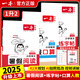 【年級(jí)自選】2025一本暑假閱讀練字貼口算計(jì)算人教北師大蘇教版暑假銜接一升二升三升四升五升六暑假預(yù)習(xí)復(fù)習(xí)專項(xiàng)訓(xùn)練一二三四五六年級(jí)暑假作業(yè)語文數(shù)學(xué) 1升2暑假【閱讀+練字帖+口算】人教版