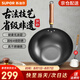 蘇泊爾（SUPOR）鐵鍋無涂層炒鍋真不銹家用炒菜鍋爆炒鍋鑄鐵防粘鍋燃?xì)怆姶艩t通用 3-6人使用  【多數(shù)人選擇】 32cm
