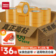 天章 （TANGO）【36卷高性價比箱裝】米黃色膠帶48mm*100y(91.4米)*45um 36卷高粘封箱打包膠帶 辦公用品