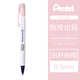 派通（Pentel）自動鉛筆0.5mm透明側(cè)按式PD105自動筆小學生二年級活動鉛筆兒童鉛筆寫字高顏值書寫鉛筆不易斷芯 粉白撞色