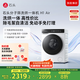 石頭分子篩洗烘一體機(jī)H1 Air 國家補(bǔ)貼20% 全自動滾筒烘干洗衣機(jī) 12KG毛絮自清潔低溫柔烘 XQGH120RR12