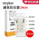 STRYKER美國(guó)原裝進(jìn)口Zipline減張器8cm/16cm醫(yī)用剖腹產(chǎn)皮膚縫合器減張貼 Zipline減張器24cm【1片】