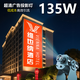 羅帕德（Noparde）樓體外墻廣告投影燈大功率戶外射燈圖案文字logo定制招商亮化招牌 135瓦-防水 成像靜止款式
