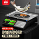 至尊（ZHIZUN）稱賣菜電子秤商用擺攤臺秤小型克秤廚房秤高精度30kg電子稱菜食物賣菜場家用食品稱重公斤計價秤 不銹鋼按鍵/30kg干蓄電三用凹盤