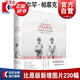 伊斯坦布爾 一座城市的記憶 新版 2006年諾貝爾文學(xué)獎(jiǎng)獲得者  奧爾罕帕慕克自傳 收錄450張照片