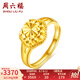 周六福（ZLF）  黃金戒指車花女戒活口 計(jì)價(jià) 足金 16號(hào) - 3.70g