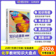 蝶變中考 初中知識點清單大全 語文數(shù)學(xué)英語物理化學(xué)生物道法歷史地理知識點盤點匯總 2026中考總復(fù)習(xí) 教材知識點解讀學(xué)霸提分筆記 九年級總復(fù)習(xí)資料 全國通用 【化學(xué)】中考知識點匯總
