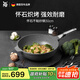 WMF德國福騰寶不粘鍋煎鍋天燃氣電磁爐通用麥飯石色炒鍋30cm廚房好物