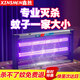 鑫勝電擊式滅蚊燈商用餐飲飯店鋪粘捕家用滅蒼蠅強力驅蚊神器靜音 升級雙LED燈管20W（3-40平方）