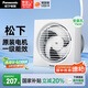 松下（Panasonic）排氣扇廚房排風(fēng)扇衛(wèi)生間換氣扇玻璃窗式浴室強(qiáng)力抽風(fēng)機(jī)FV-RV17Y1