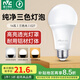 雷士（NVC）LED球泡燈泡 e27大螺口家用商用大功率 高亮節(jié)能三色光 14W