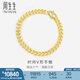 周生生黃金手鏈 雙行V形車花手鏈 素圈百搭 84930B 計(jì)價(jià) 17厘米 - 11.37克(含工費(fèi)360元)